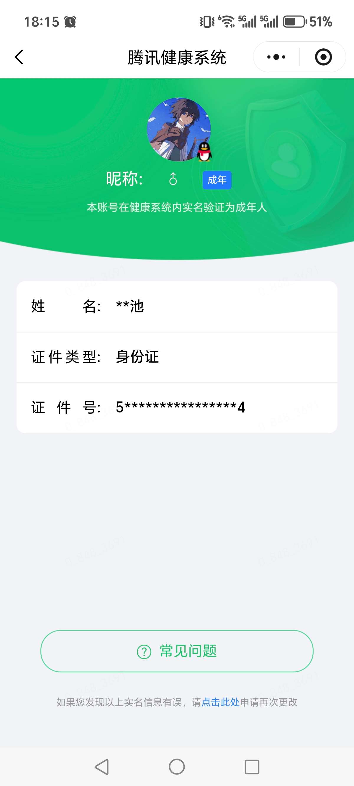 HPQM4260644和平精英账号详情图21