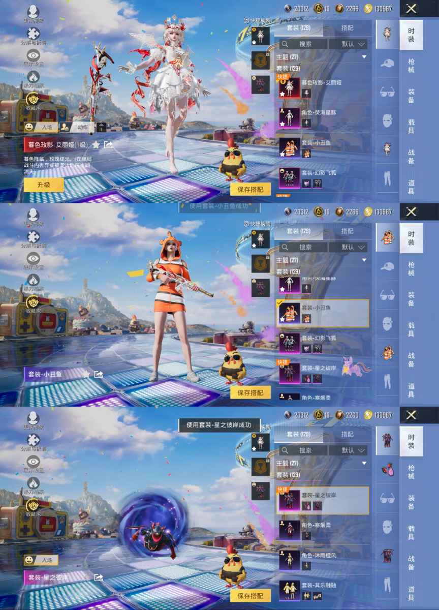 HPQM4260881和平精英账号详情图4 HPQM4260881和平精英账号详情图4