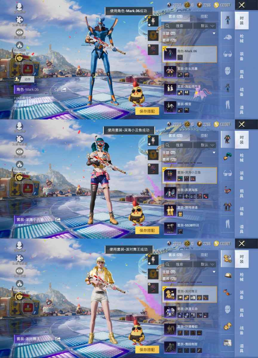HPQM4260881和平精英账号详情图5 HPQM4260881和平精英账号详情图5