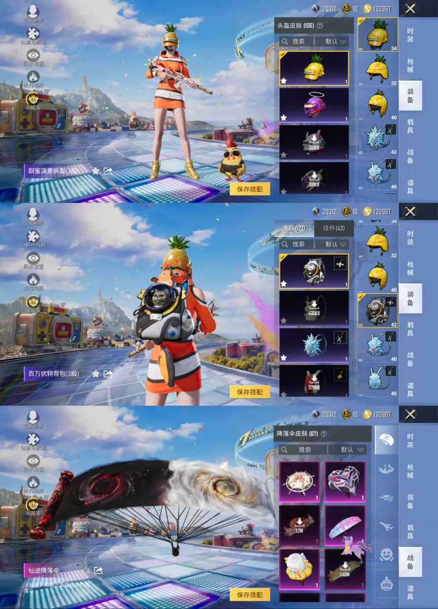 HPQM4260881和平精英账号详情图6 HPQM4260881和平精英账号详情图6