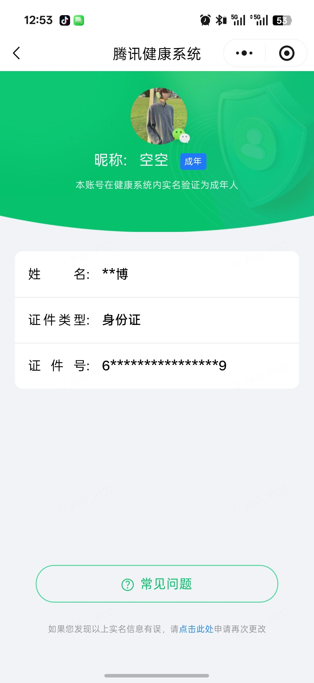 HPQM4260881和平精英账号详情图12 HPQM4260881和平精英账号详情图12