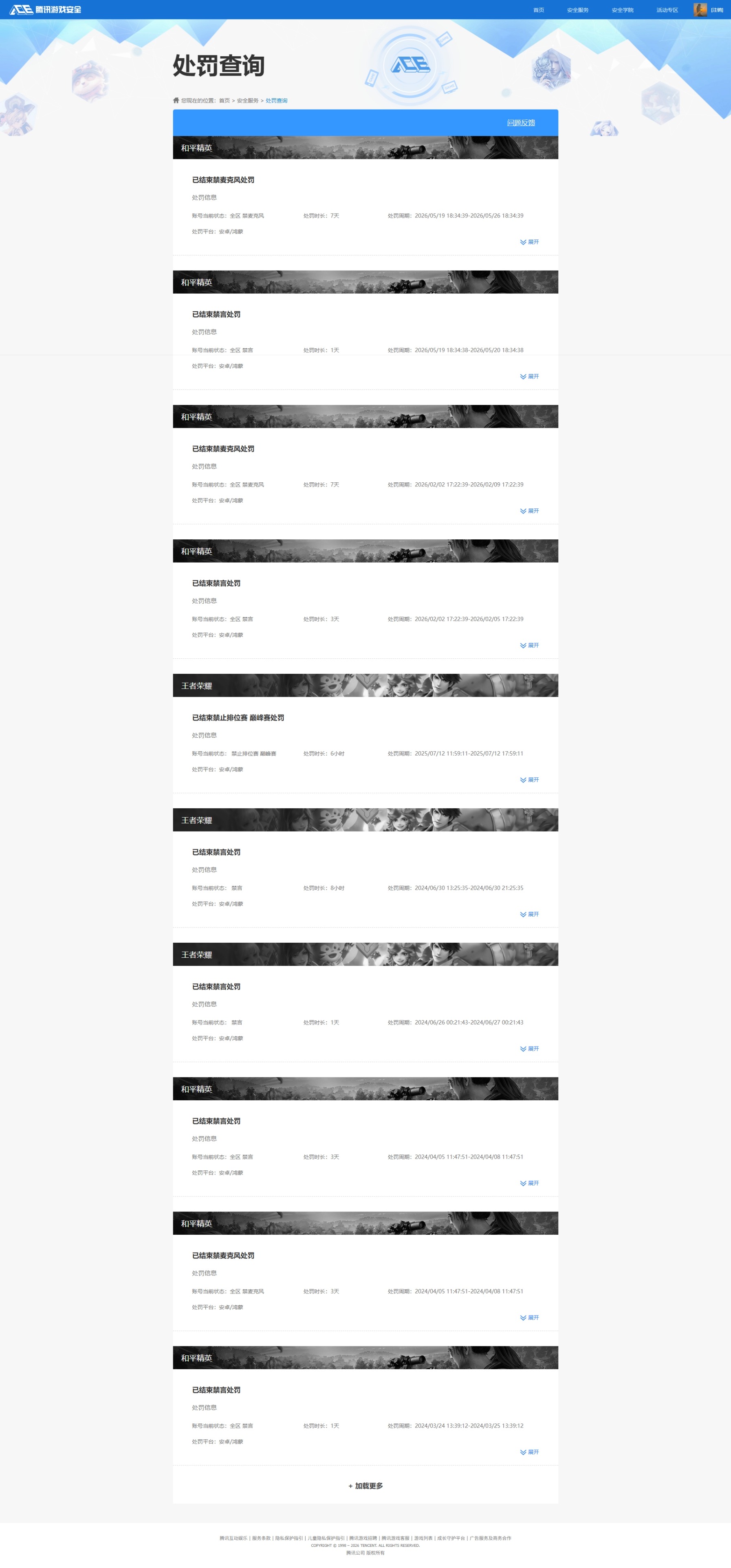 HPQM4260881和平精英账号详情图14 HPQM4260881和平精英账号详情图14