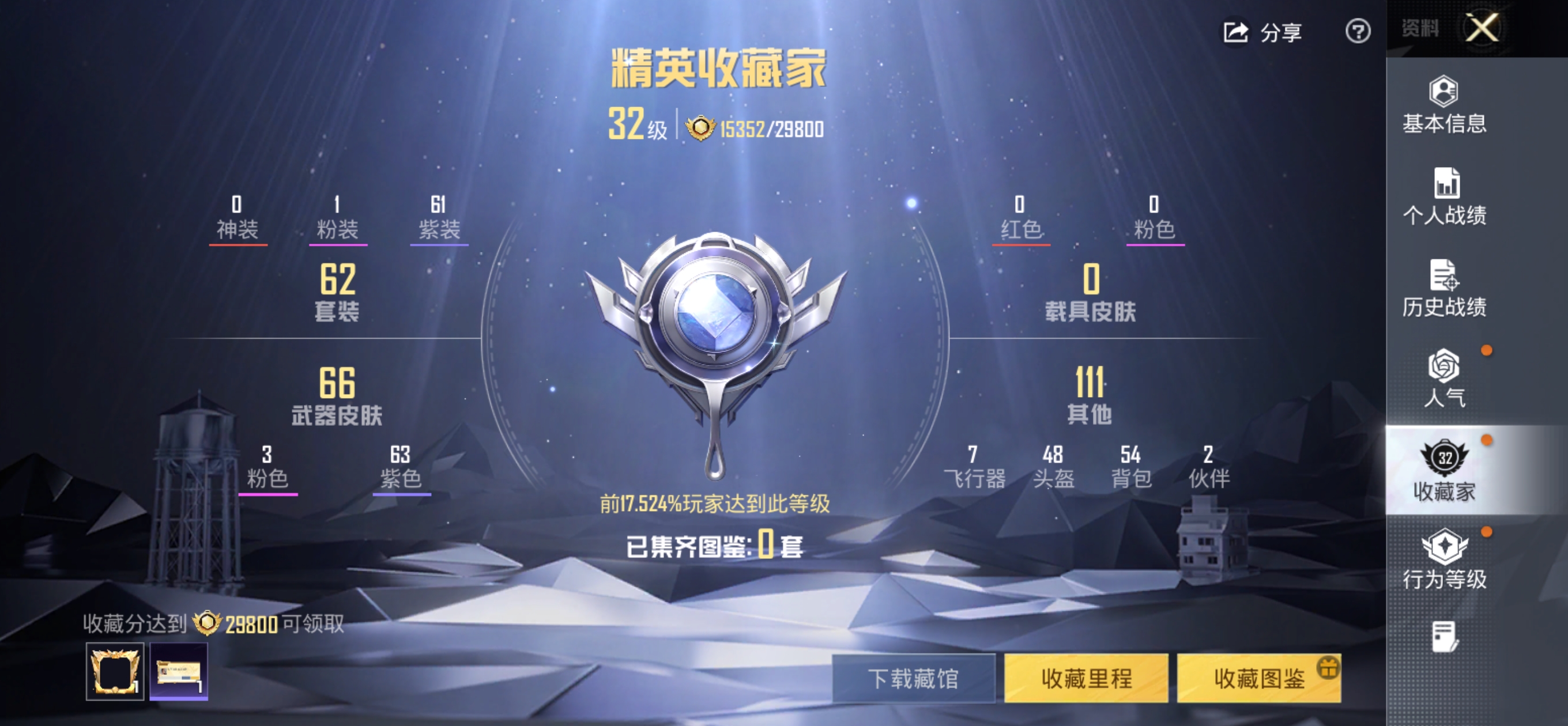 HPQM4265175和平精英账号详情图5