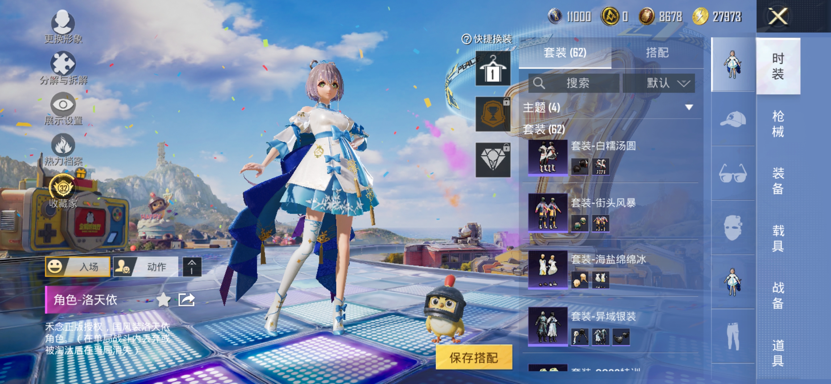 HPQM4265175和平精英账号详情图9