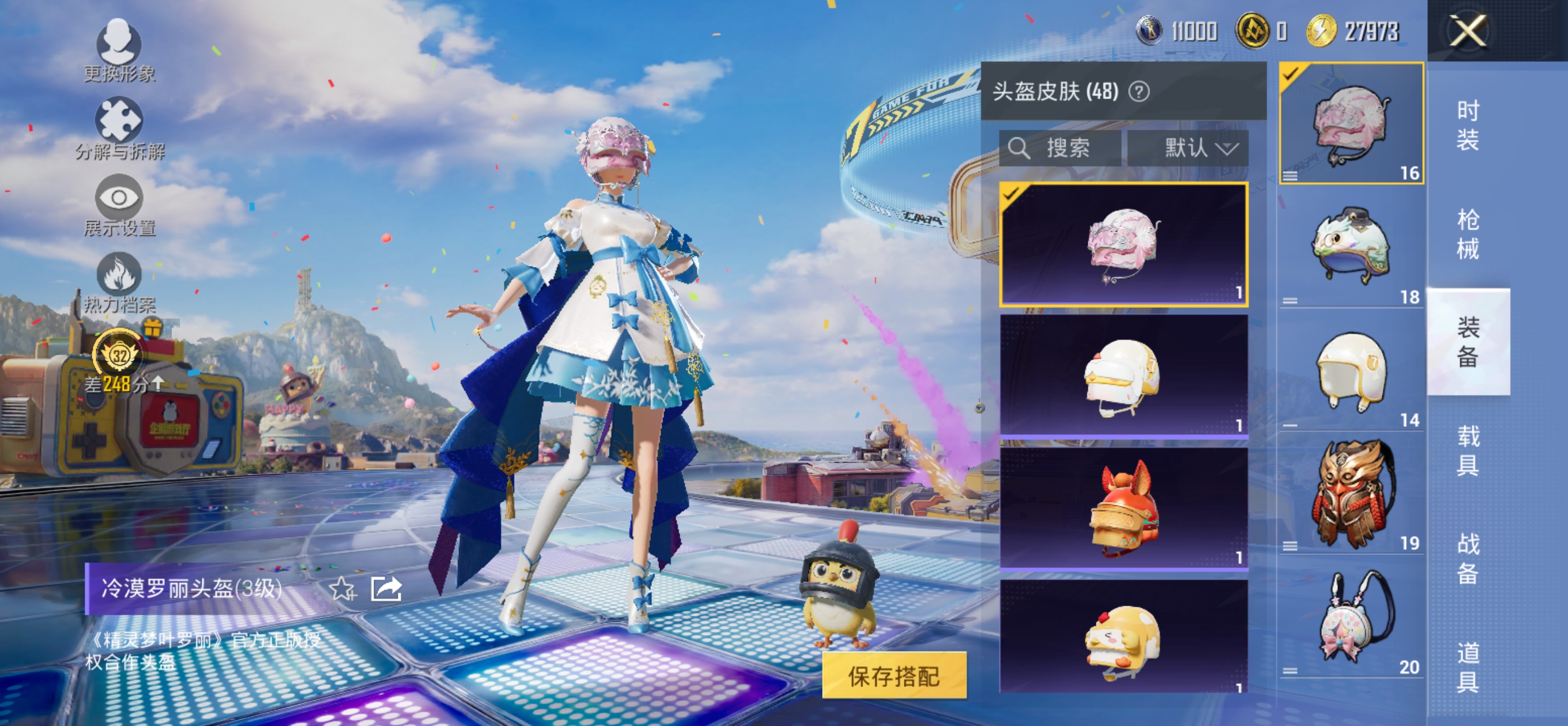 HPQM4265175和平精英账号详情图10