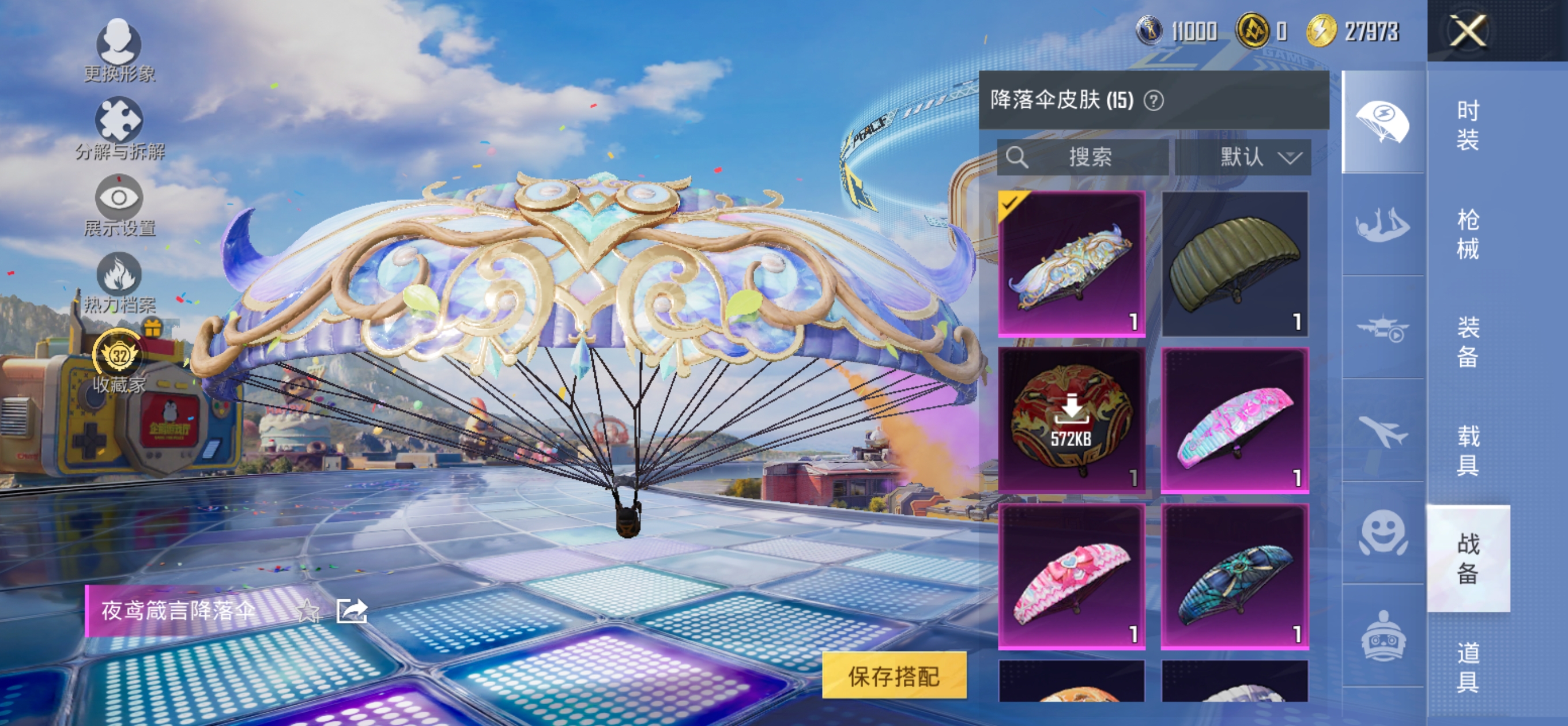 HPQM4265175和平精英账号详情图12