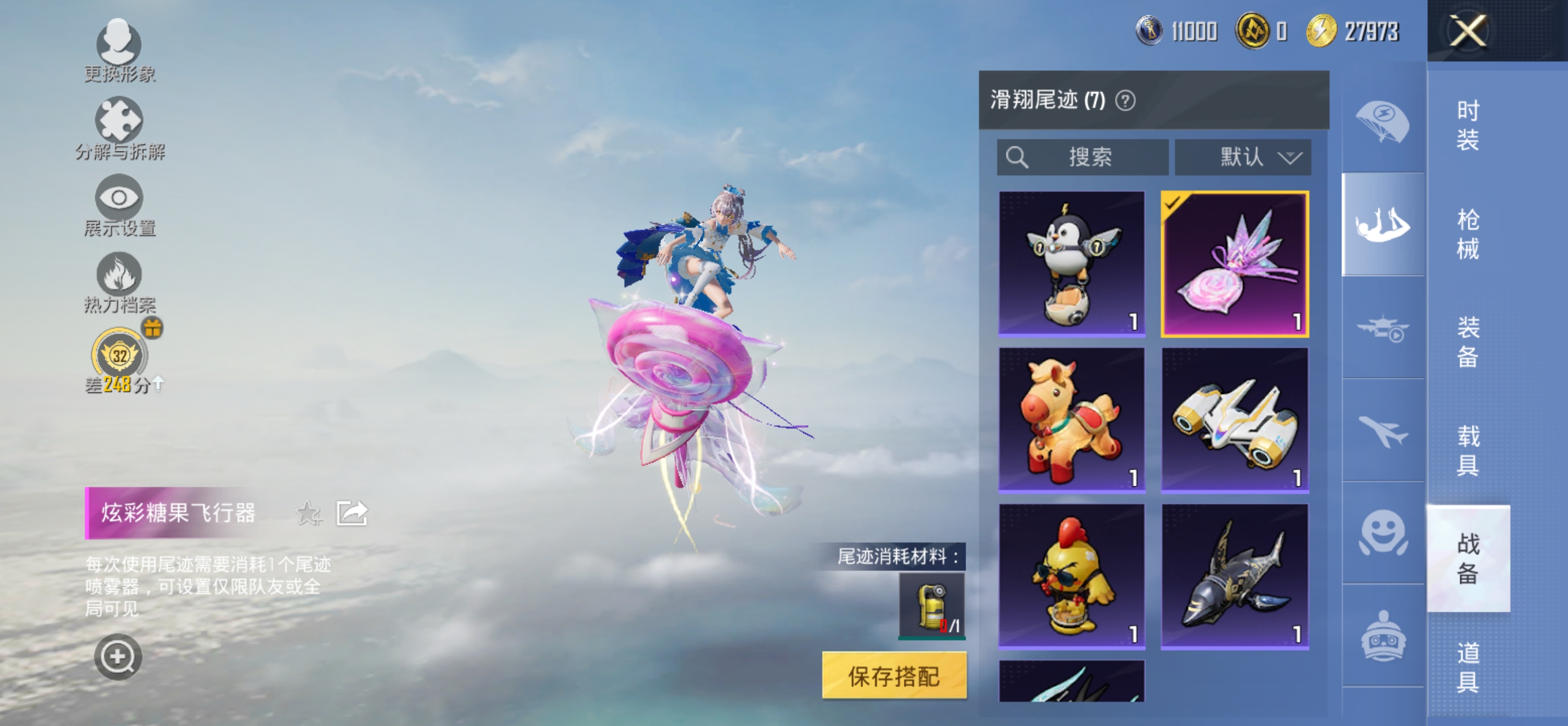 HPQM4265175和平精英账号详情图13