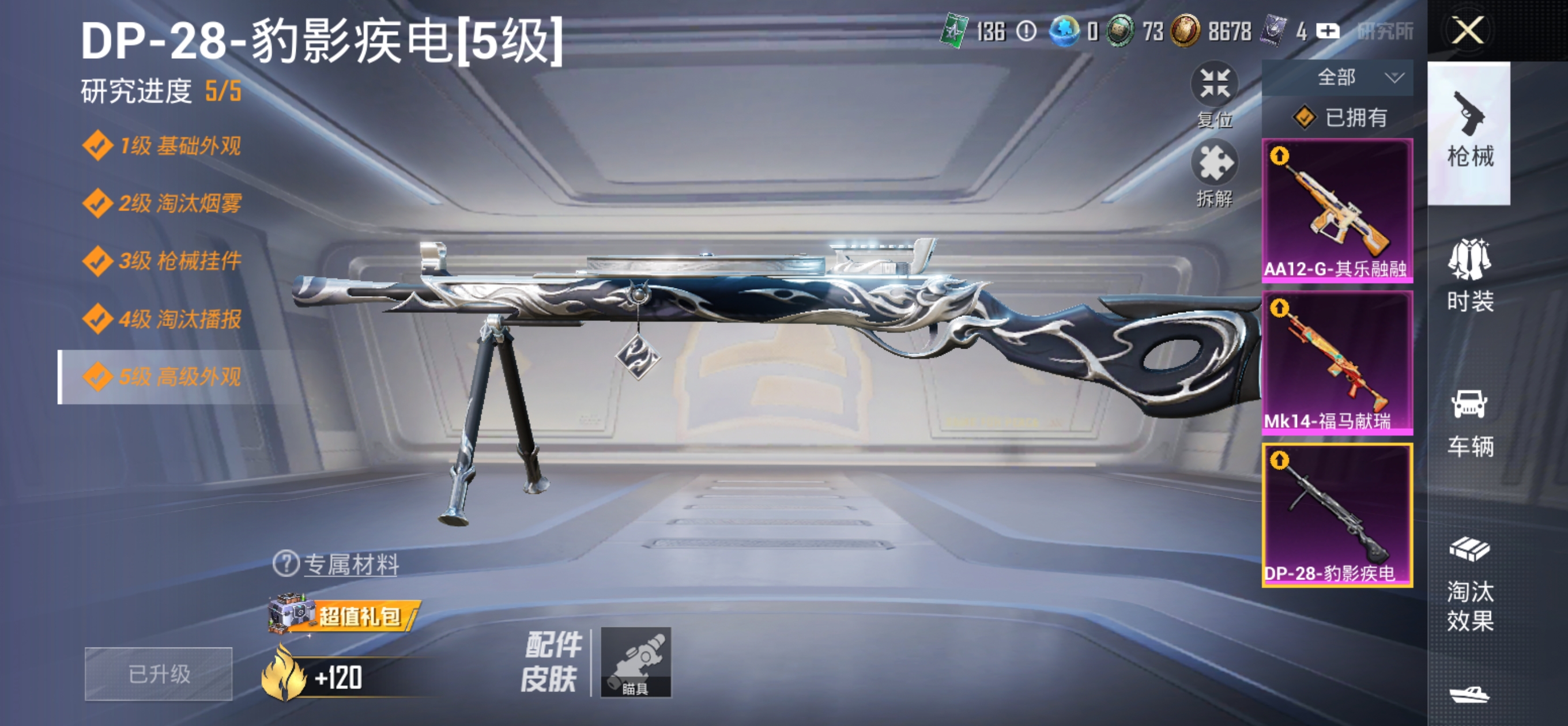 HPQM4265175和平精英账号详情图16