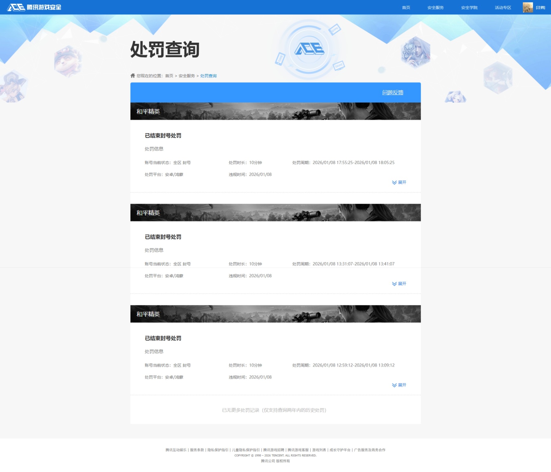 HPQM4265175和平精英账号详情图19
