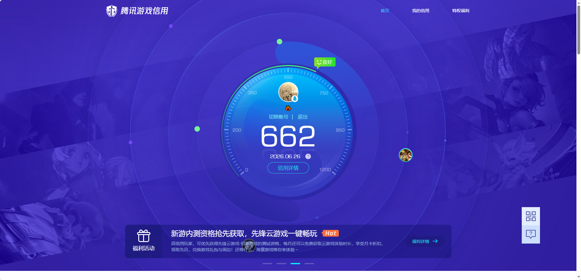 HPQM4265175和平精英账号详情图20