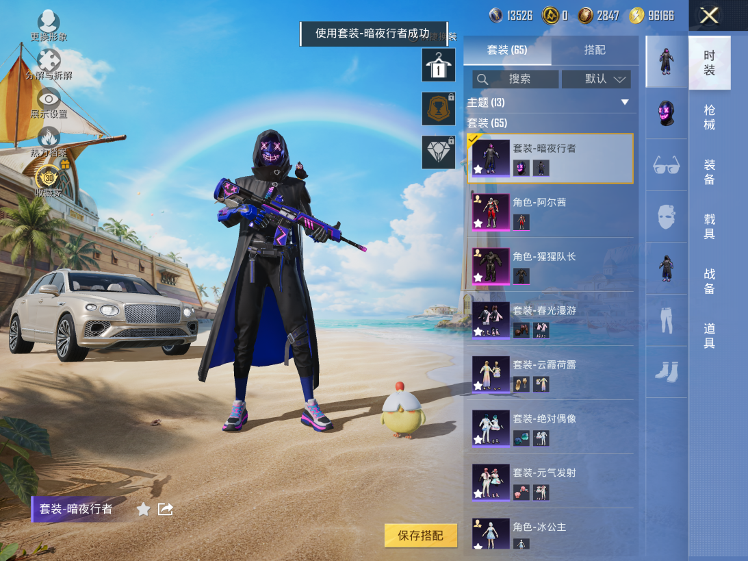 HPQM4268607和平精英账号详情图8