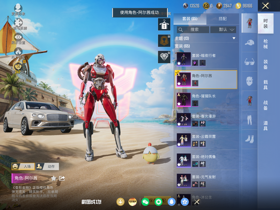 HPQM4268607和平精英账号详情图9