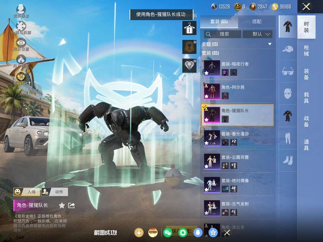 HPQM4268607和平精英账号详情图10