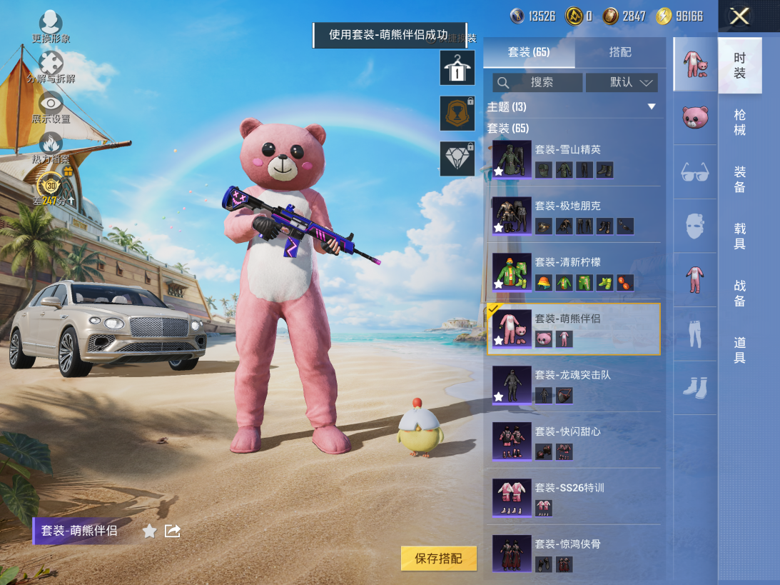 HPQM4268607和平精英账号详情图12