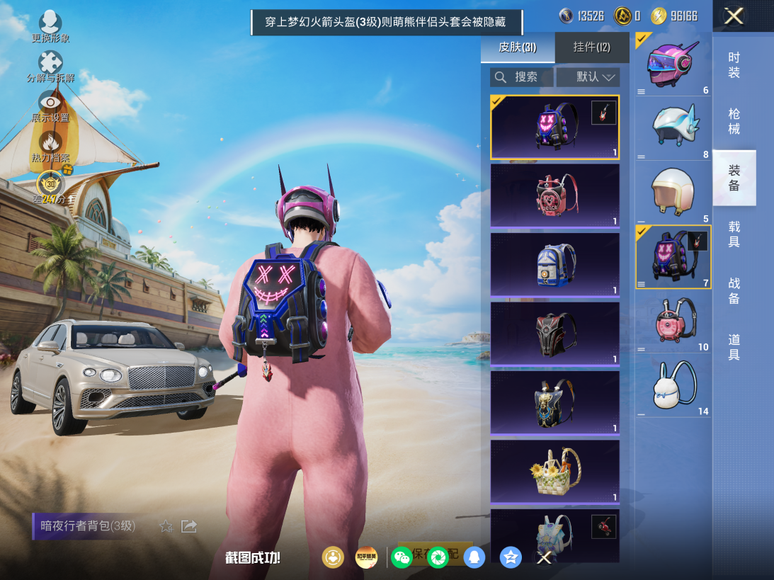 HPQM4268607和平精英账号详情图14