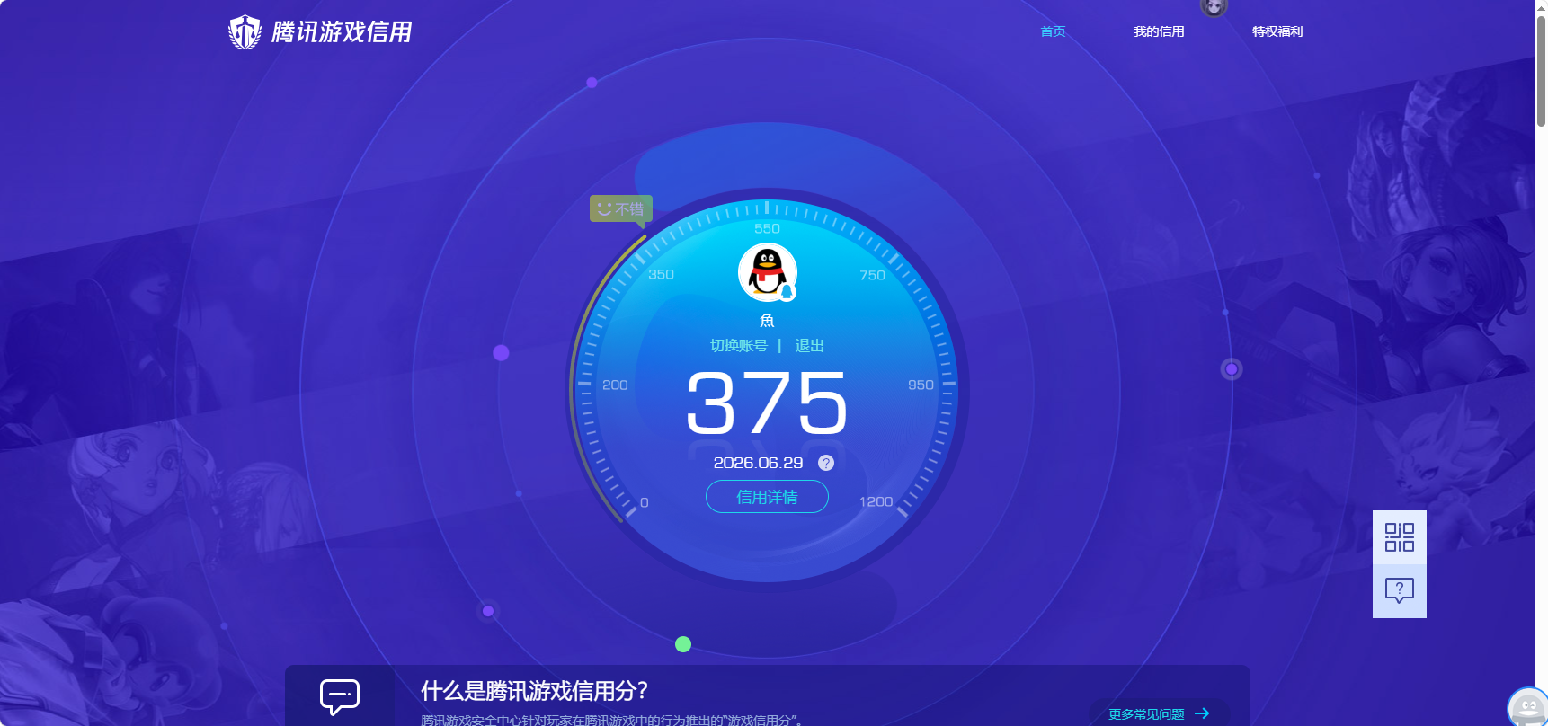 HPQM4268607和平精英账号详情图19