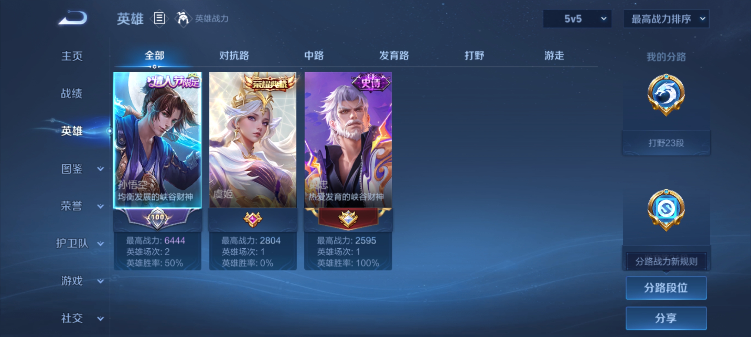 WZQM4634654王者荣耀账号详情图4 WZQM4634654王者荣耀账号详情图4