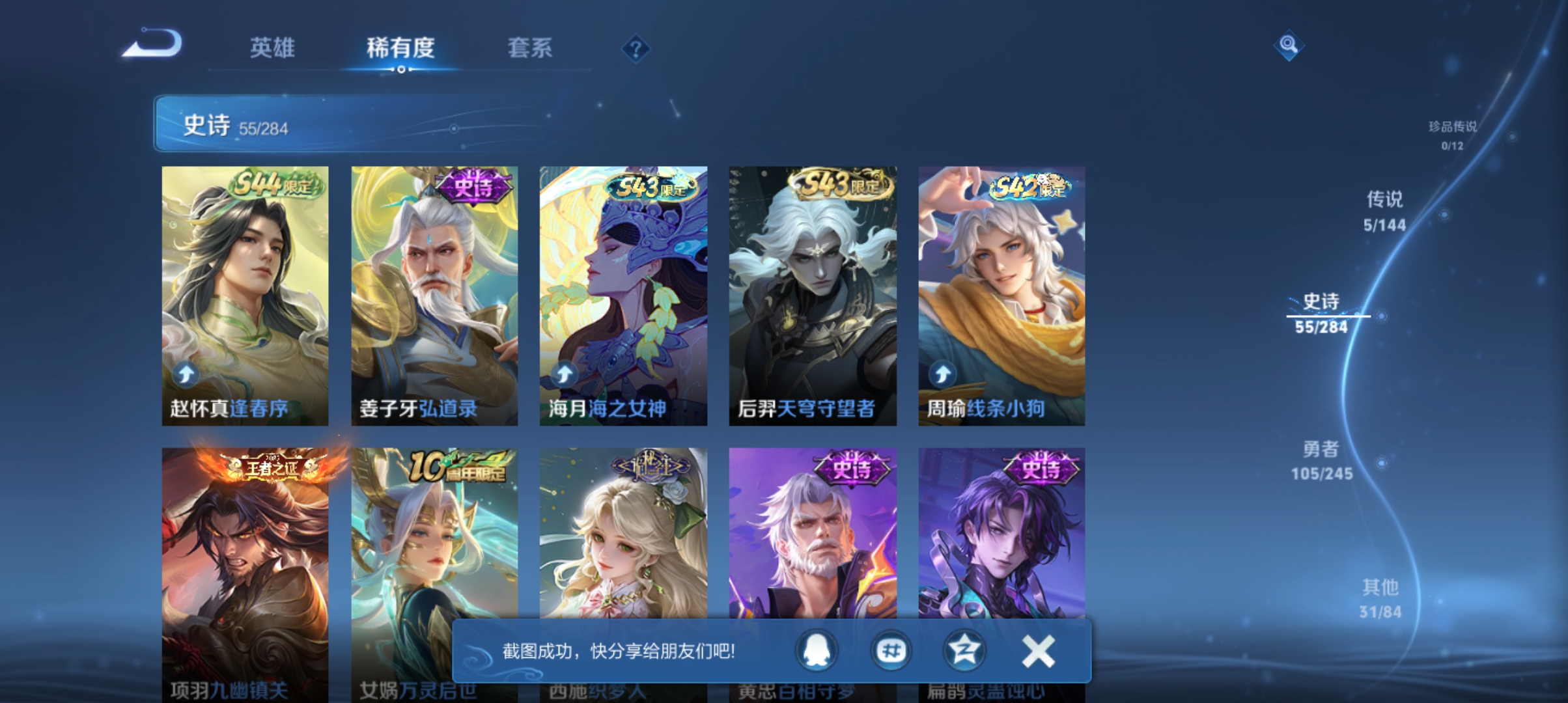 WZQM4634654王者荣耀账号详情图7 WZQM4634654王者荣耀账号详情图7