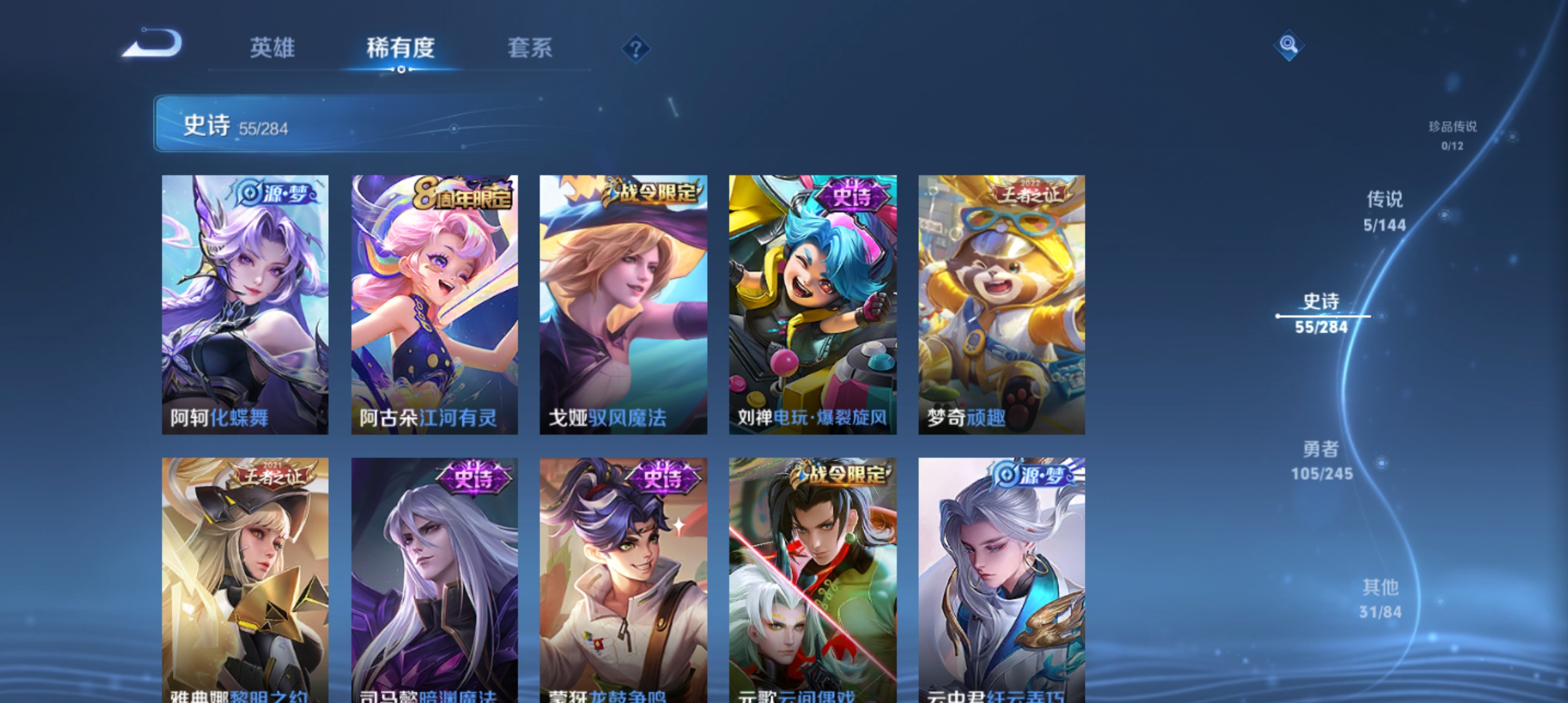 WZQM4634654王者荣耀账号详情图8 WZQM4634654王者荣耀账号详情图8