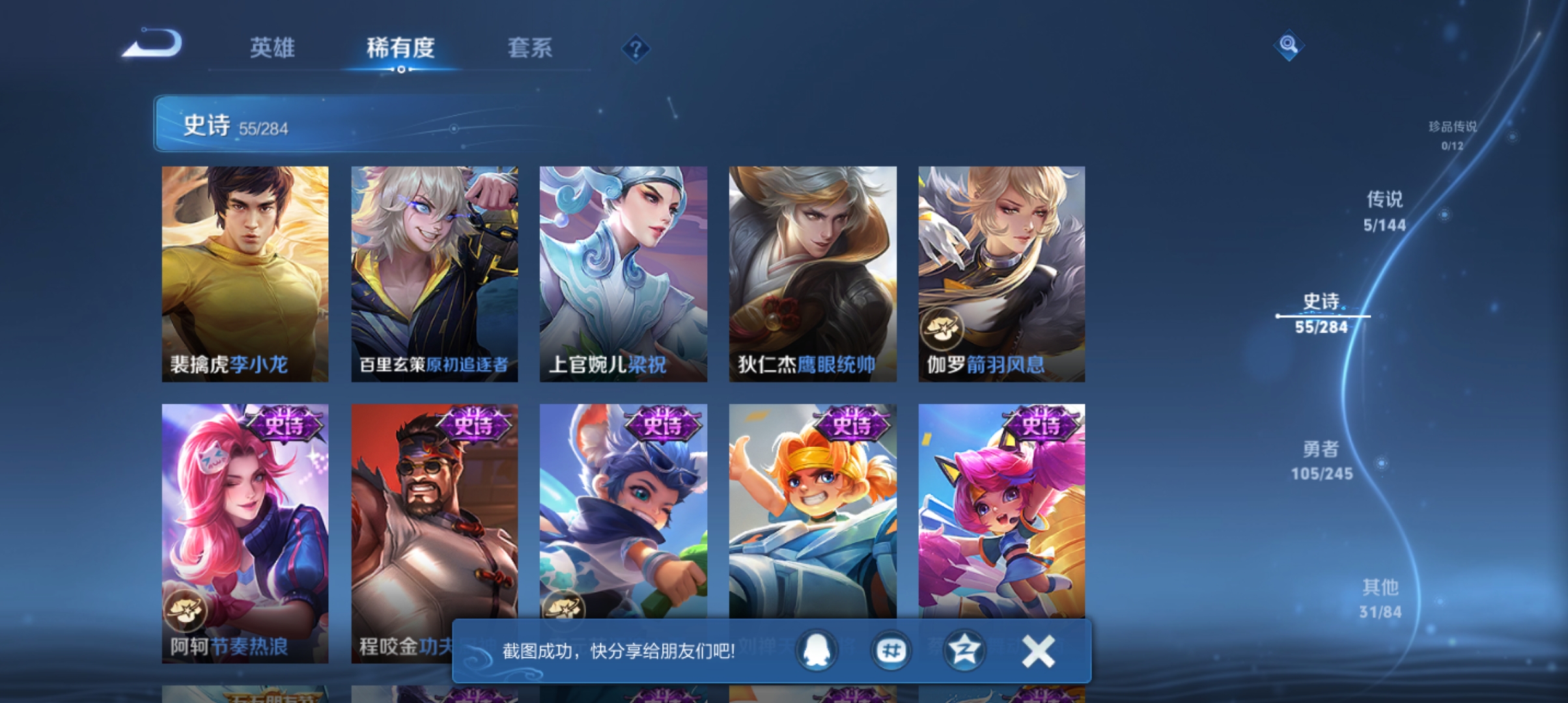 WZQM4634654王者荣耀账号详情图9 WZQM4634654王者荣耀账号详情图9