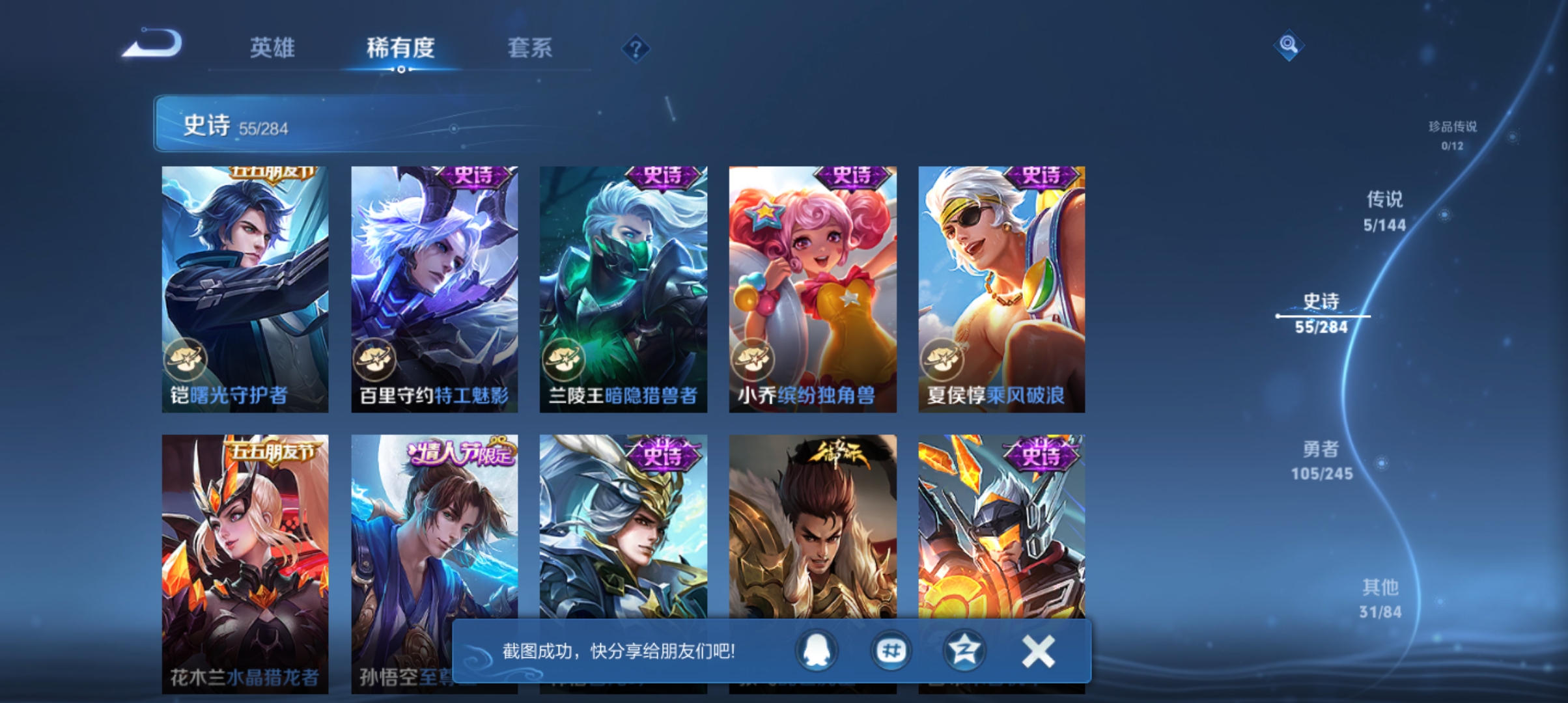 WZQM4634654王者荣耀账号详情图10 WZQM4634654王者荣耀账号详情图10