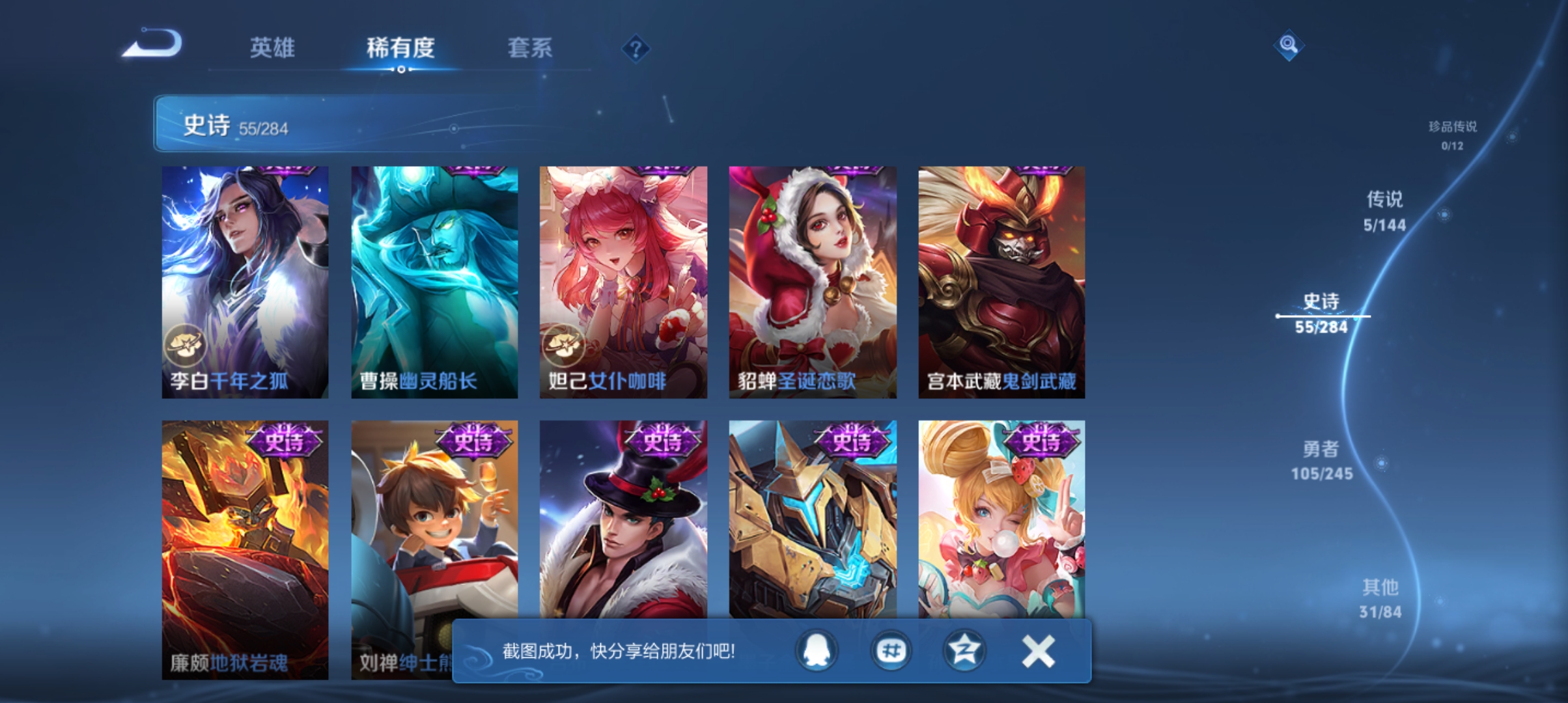 WZQM4634654王者荣耀账号详情图11 WZQM4634654王者荣耀账号详情图11