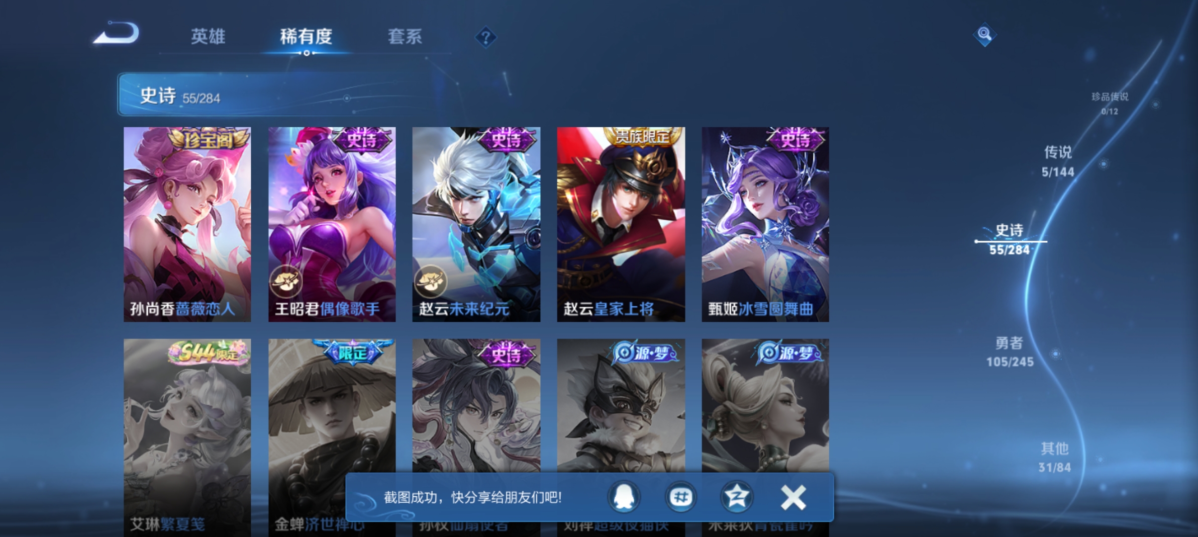 WZQM4634654王者荣耀账号详情图12 WZQM4634654王者荣耀账号详情图12