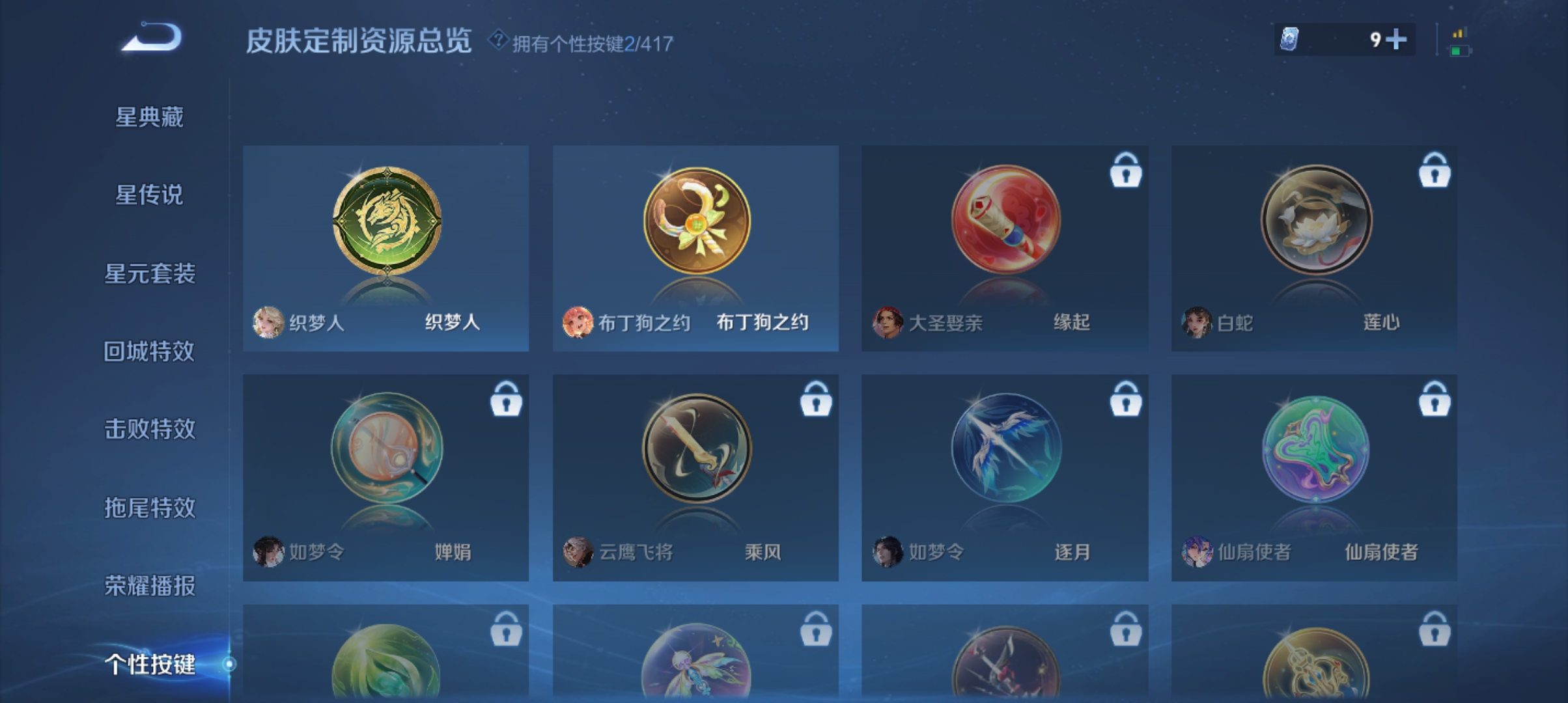 WZQM4634654王者荣耀账号详情图14 WZQM4634654王者荣耀账号详情图14