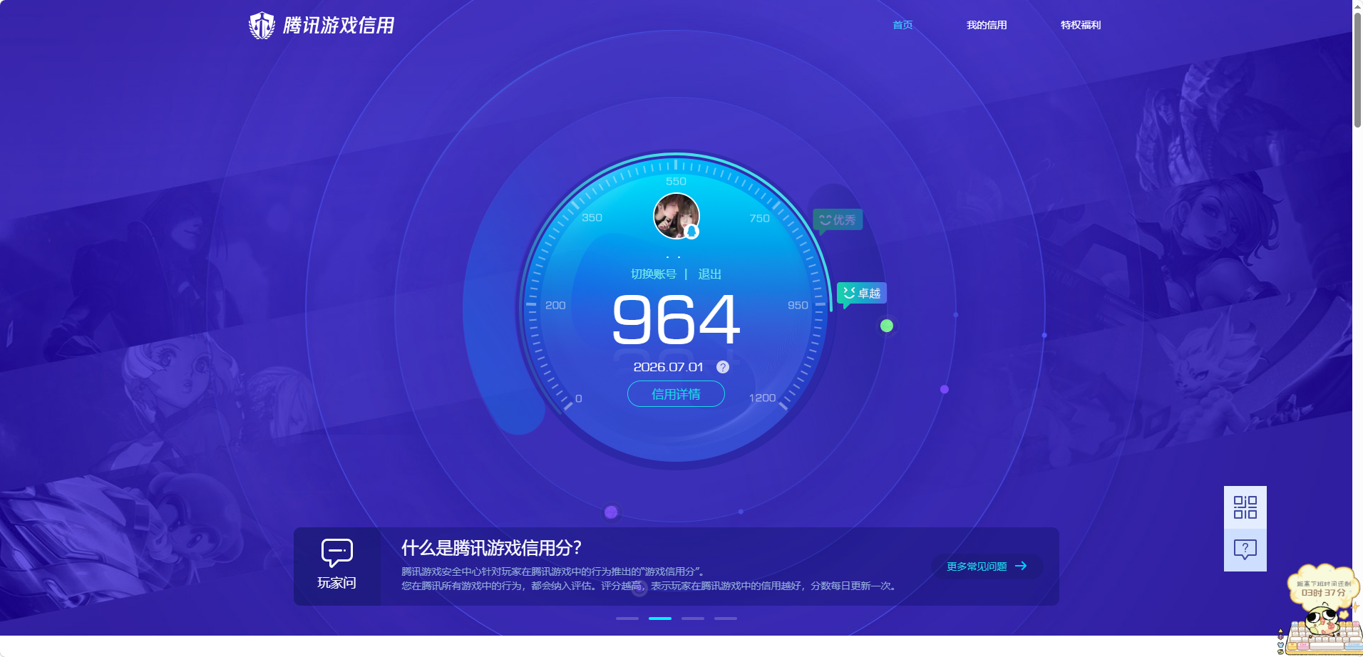 WZQM4634654王者荣耀账号详情图20 WZQM4634654王者荣耀账号详情图20