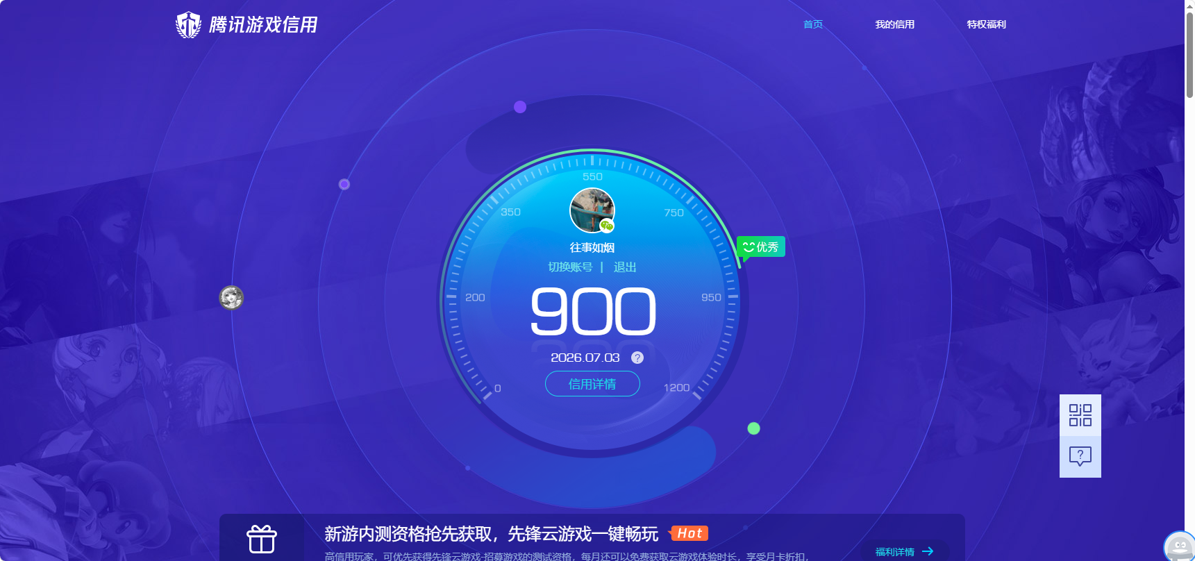 账号详情图片