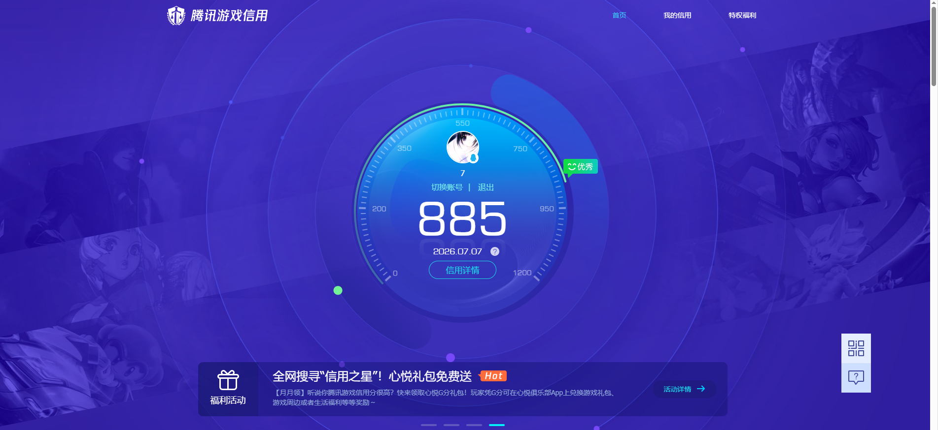 账号详情图片
