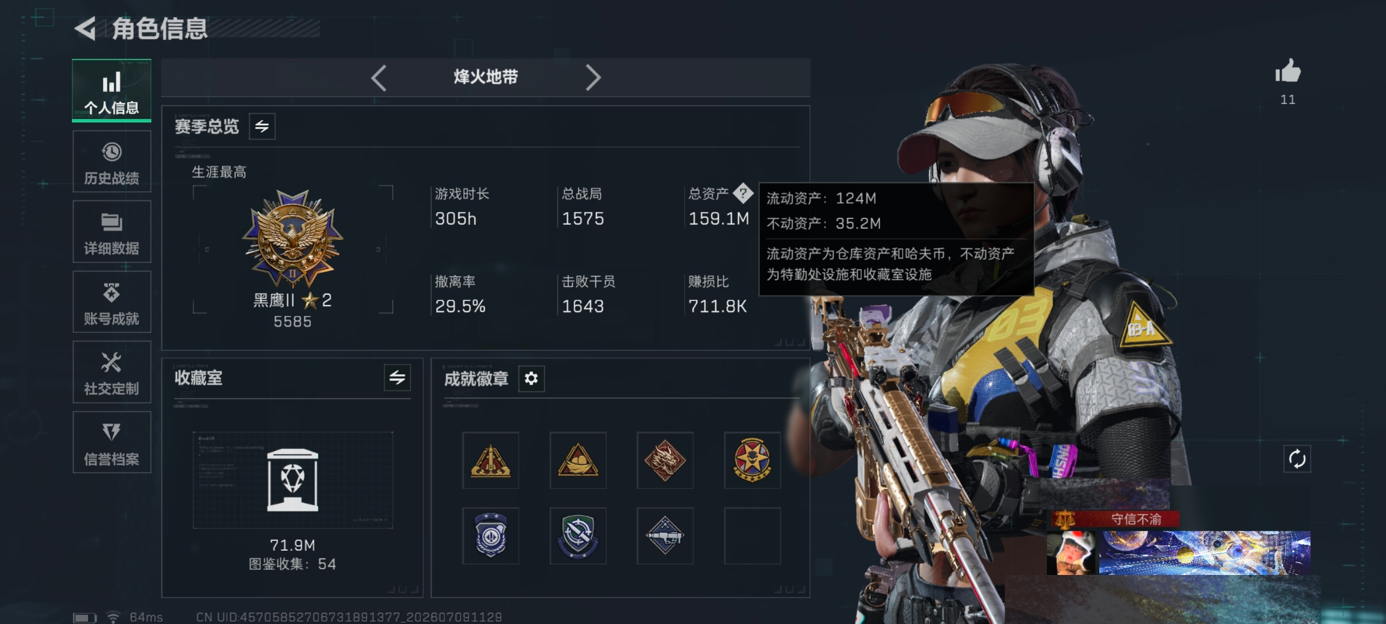三角洲行动账号QQMMJZ201【总资产(M)】158.81【哈夫币】7601k【行动等级】60【烽火地带段位】铂金【