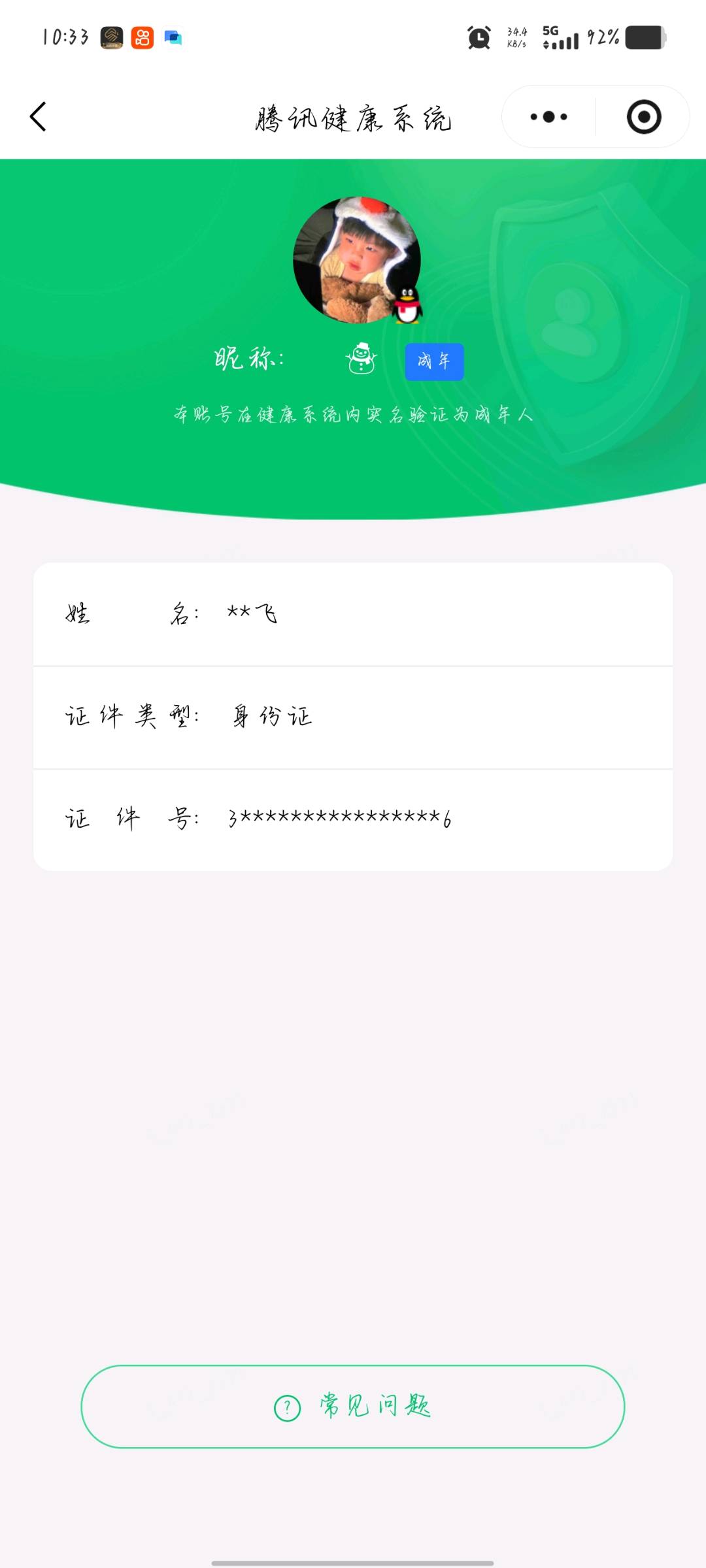 SJZQM4191579三角洲行动账号详情图13 SJZQM4191579三角洲行动账号详情图13