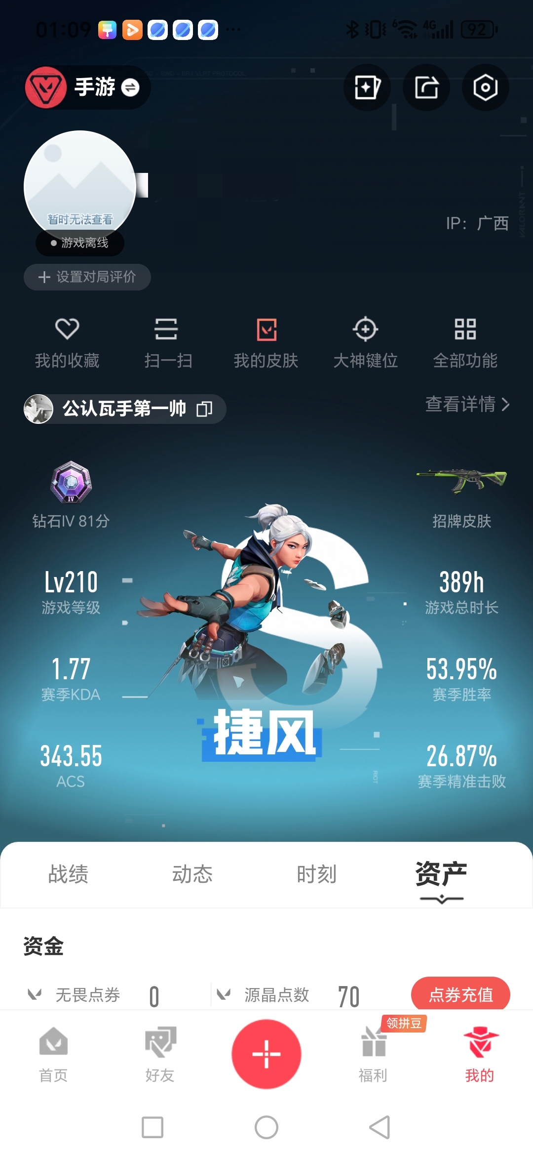 优选商品