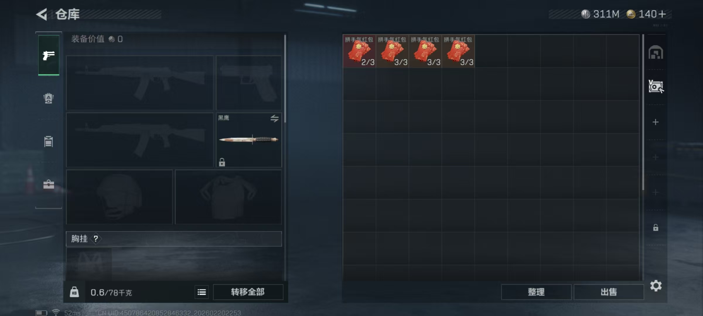 SJZCMW455139三角洲行动账号详情图5