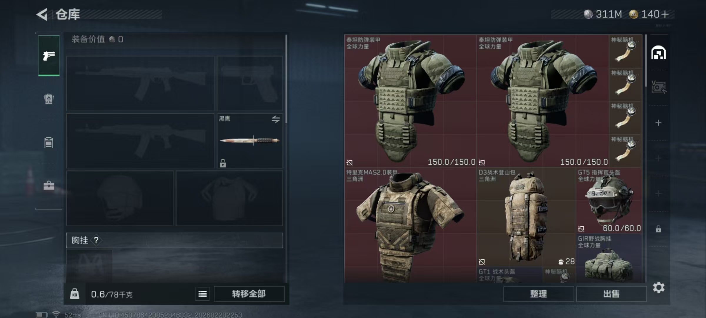 SJZCMW455139三角洲行动账号详情图3