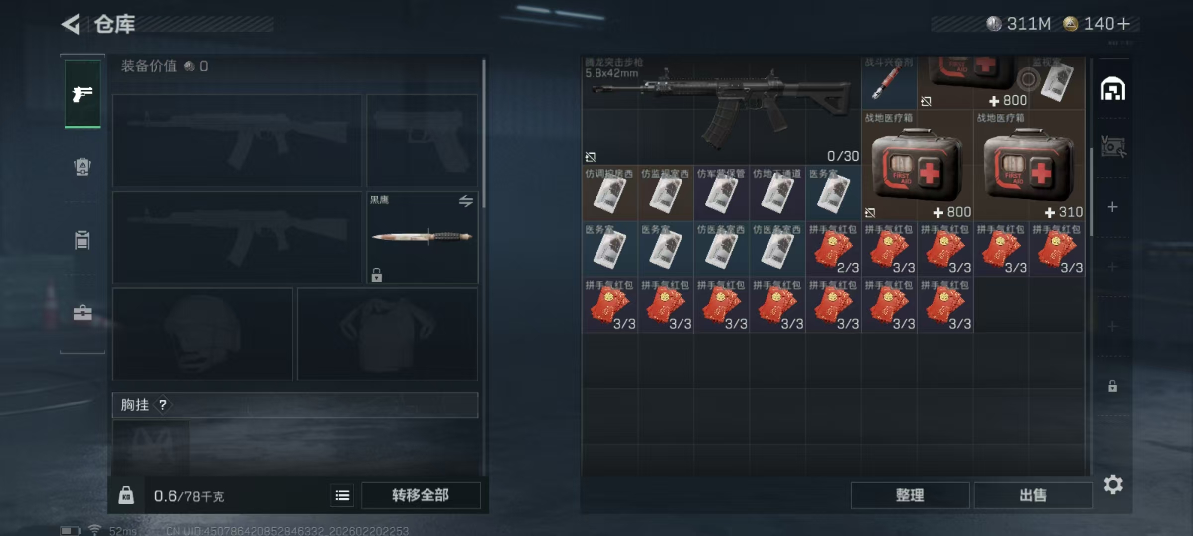 SJZCMW455139三角洲行动账号详情图4