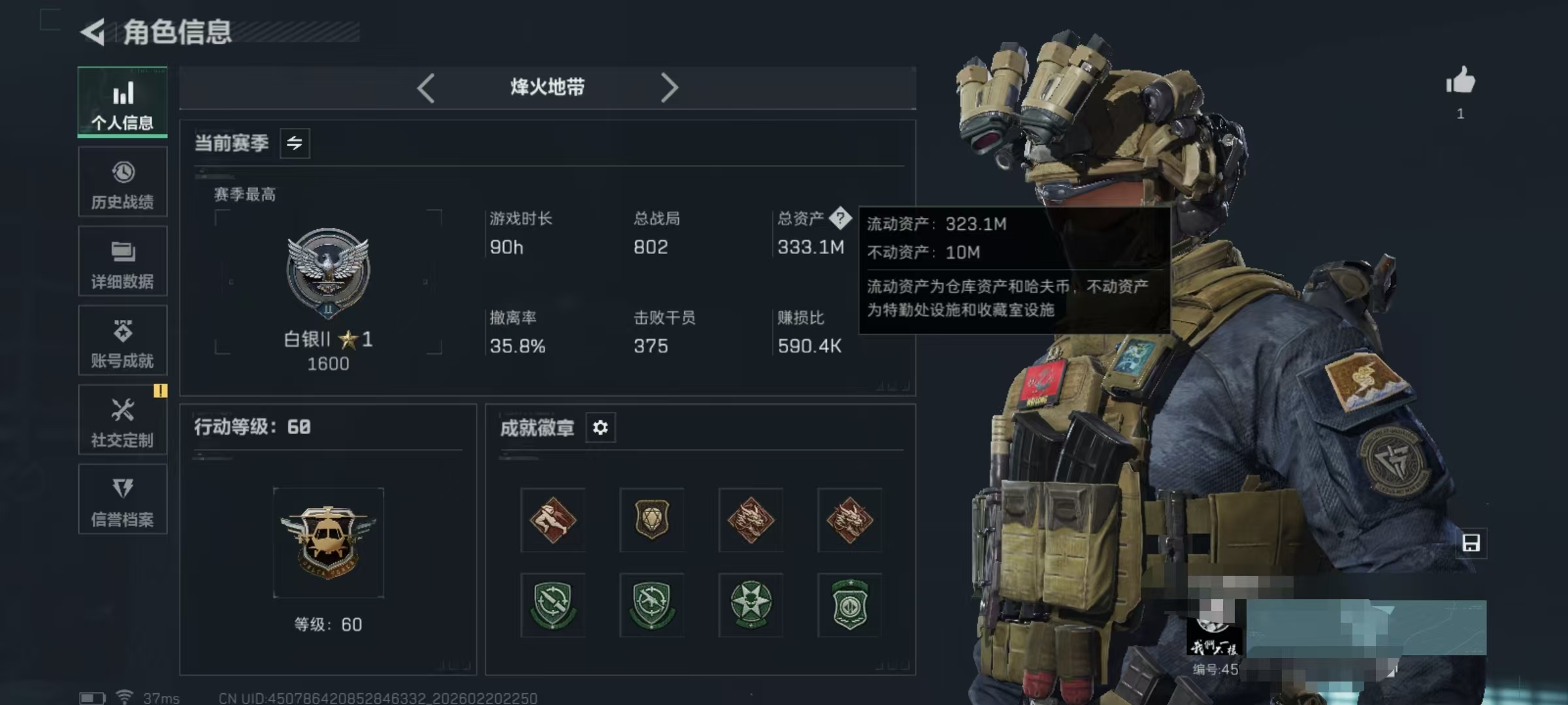 三角洲行动账号QQDSJZ1731【巨额资产333M  哈夫币3个亿】【总资产(M)】333.1
【哈夫币】311,8