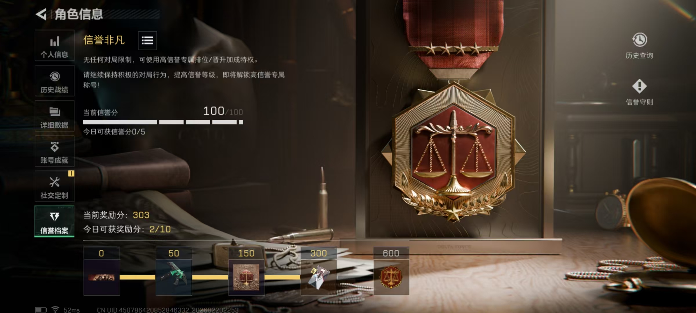 SJZCMW455139三角洲行动账号详情图2