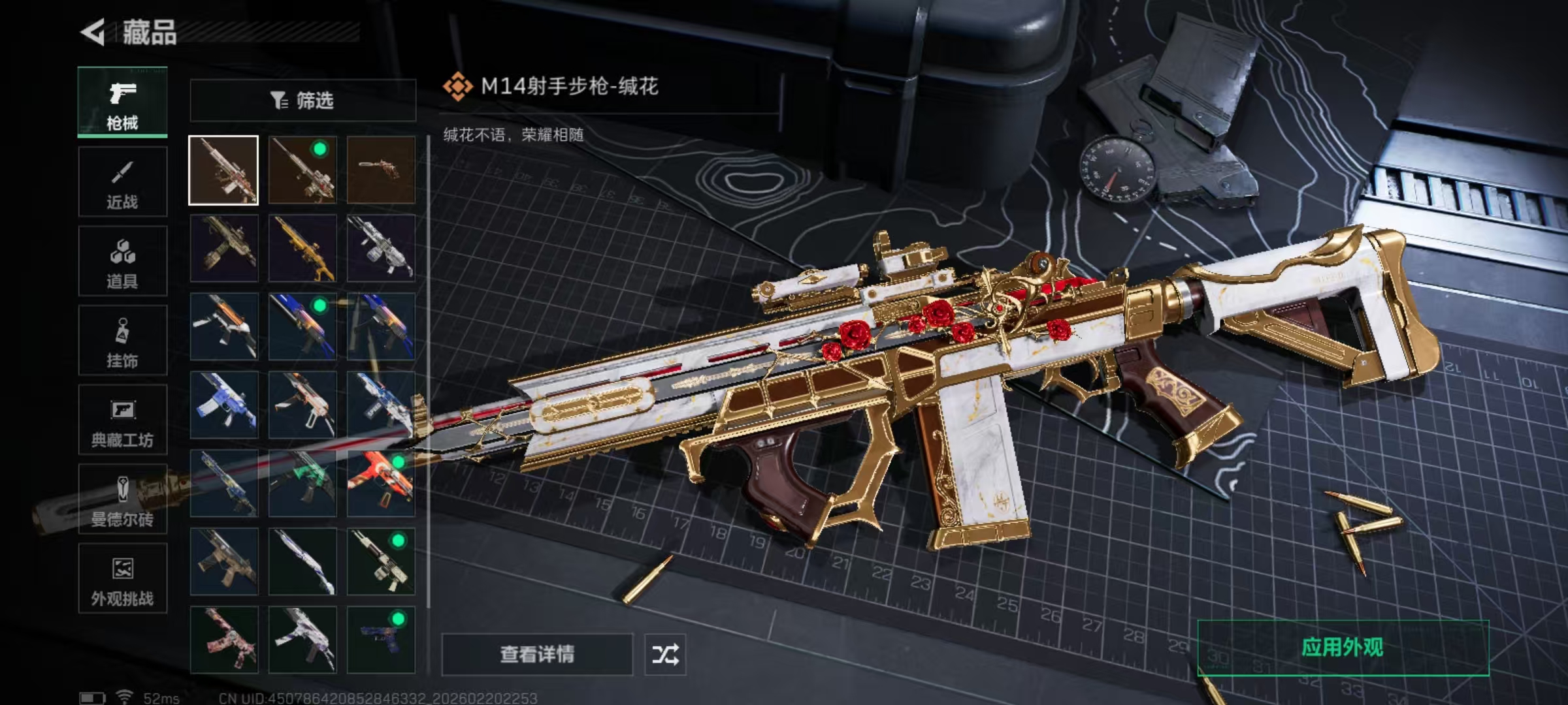 SJZCMW455139三角洲行动账号详情图8