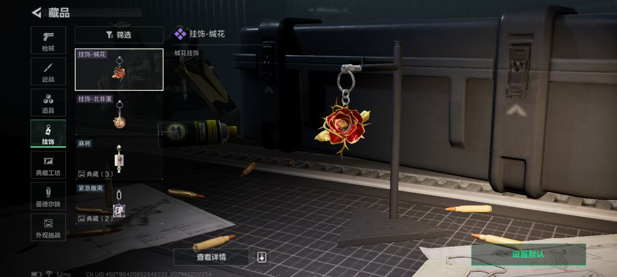 SJZCMW455139三角洲行动账号详情图10