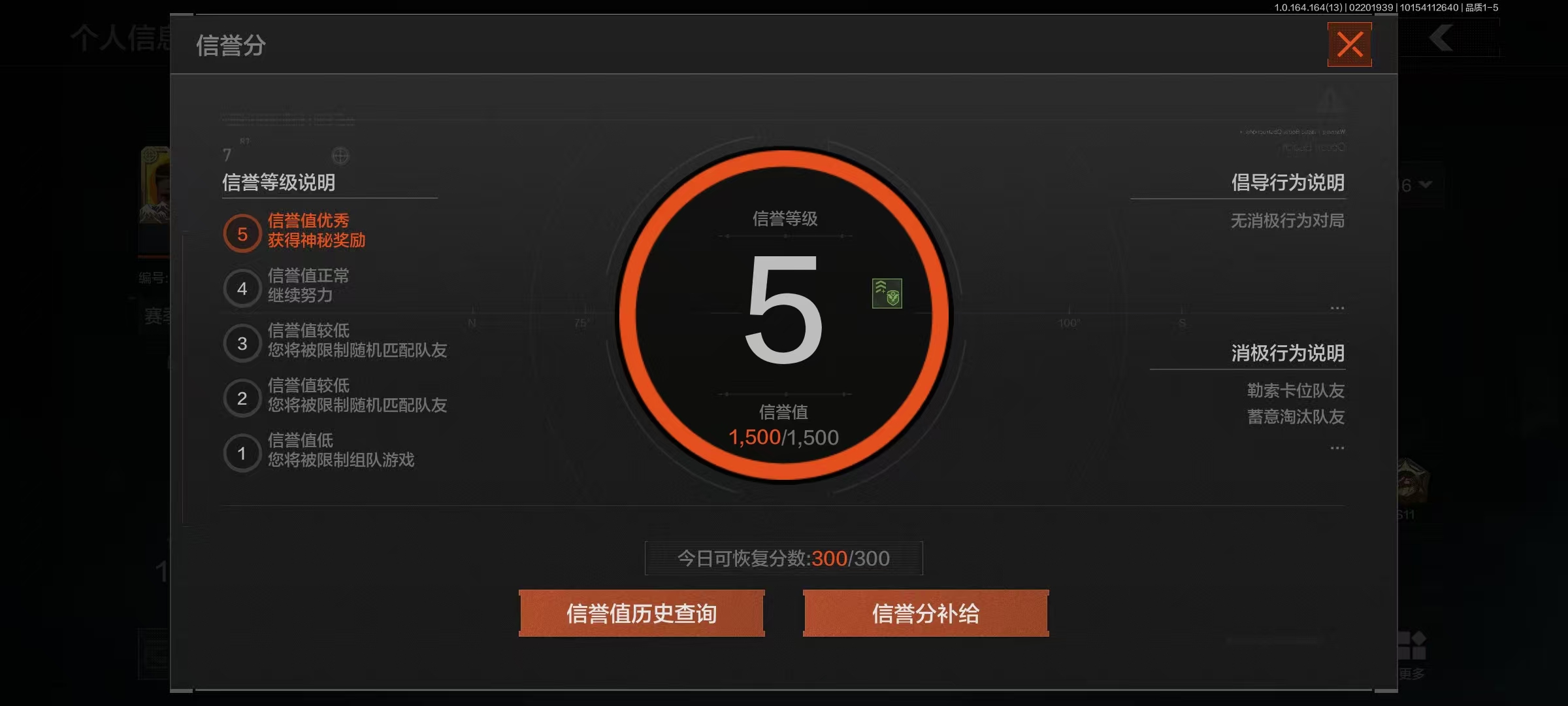AQCMW410497暗区突围账号详情图2