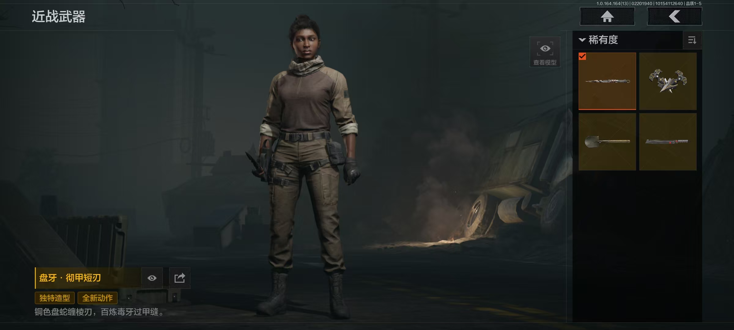 AQCMW410497暗区突围账号详情图5