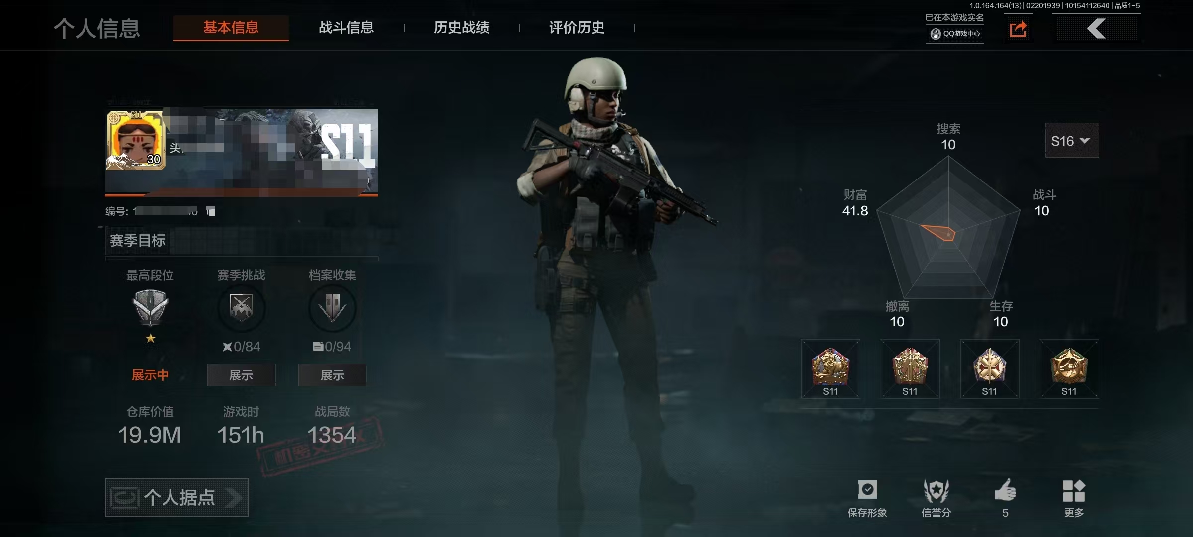 暗区突围账号安卓QQDZH700【仓库价值19.9M 刀皮4 盘牙.彻甲短刃 寒牙手刺 开山刀】安卓Q-等级30-仓库价