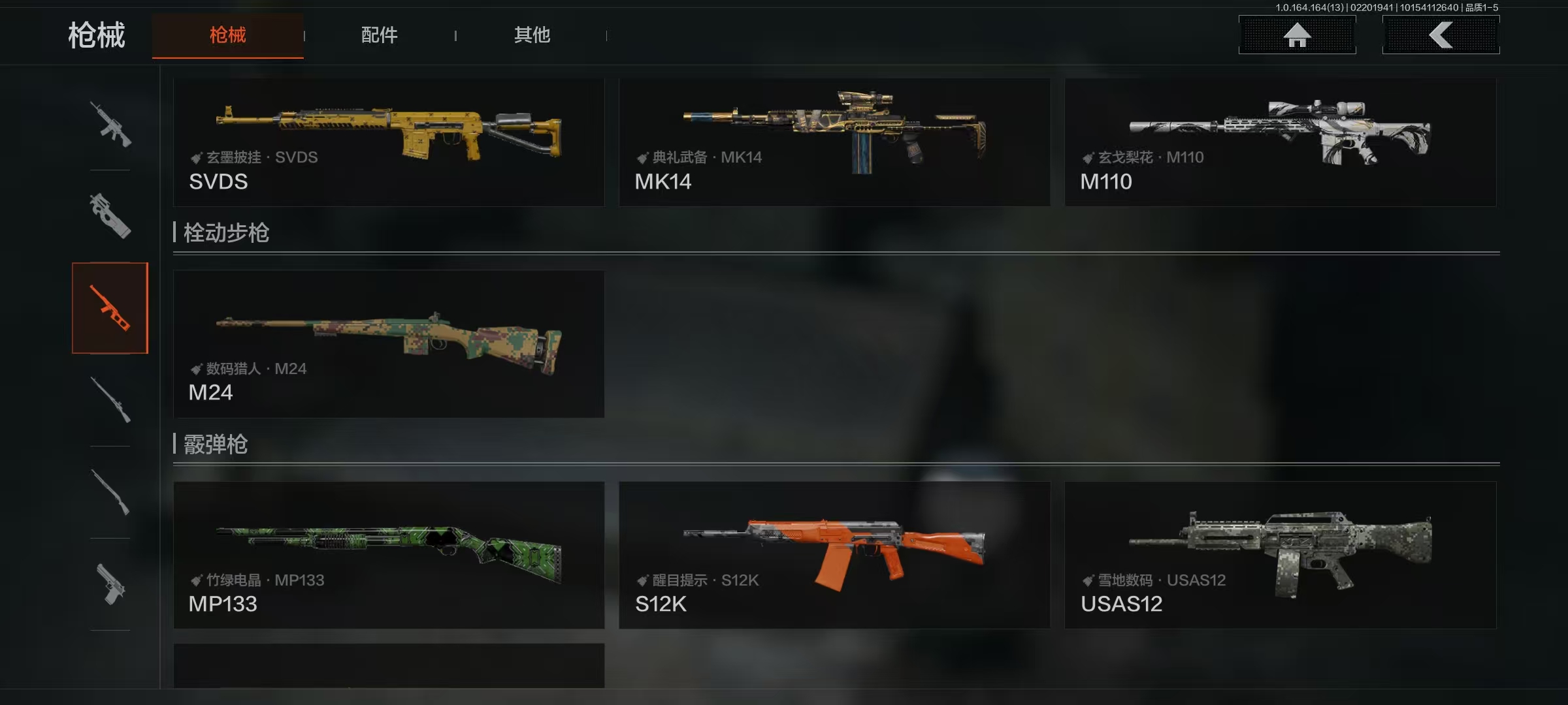 AQCMW410497暗区突围账号详情图7