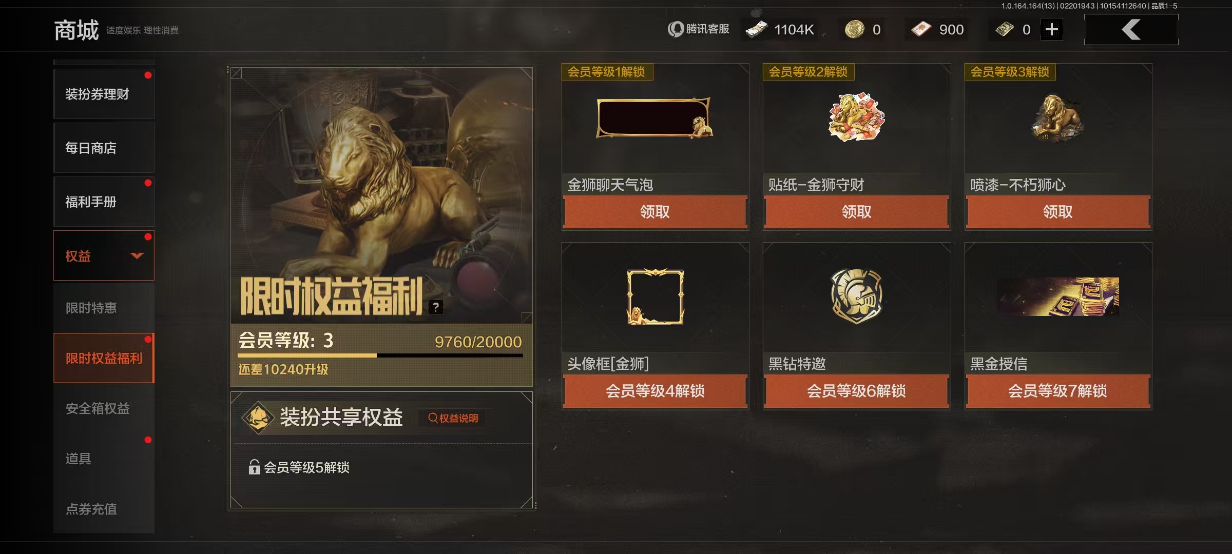 AQCMW410497暗区突围账号详情图8