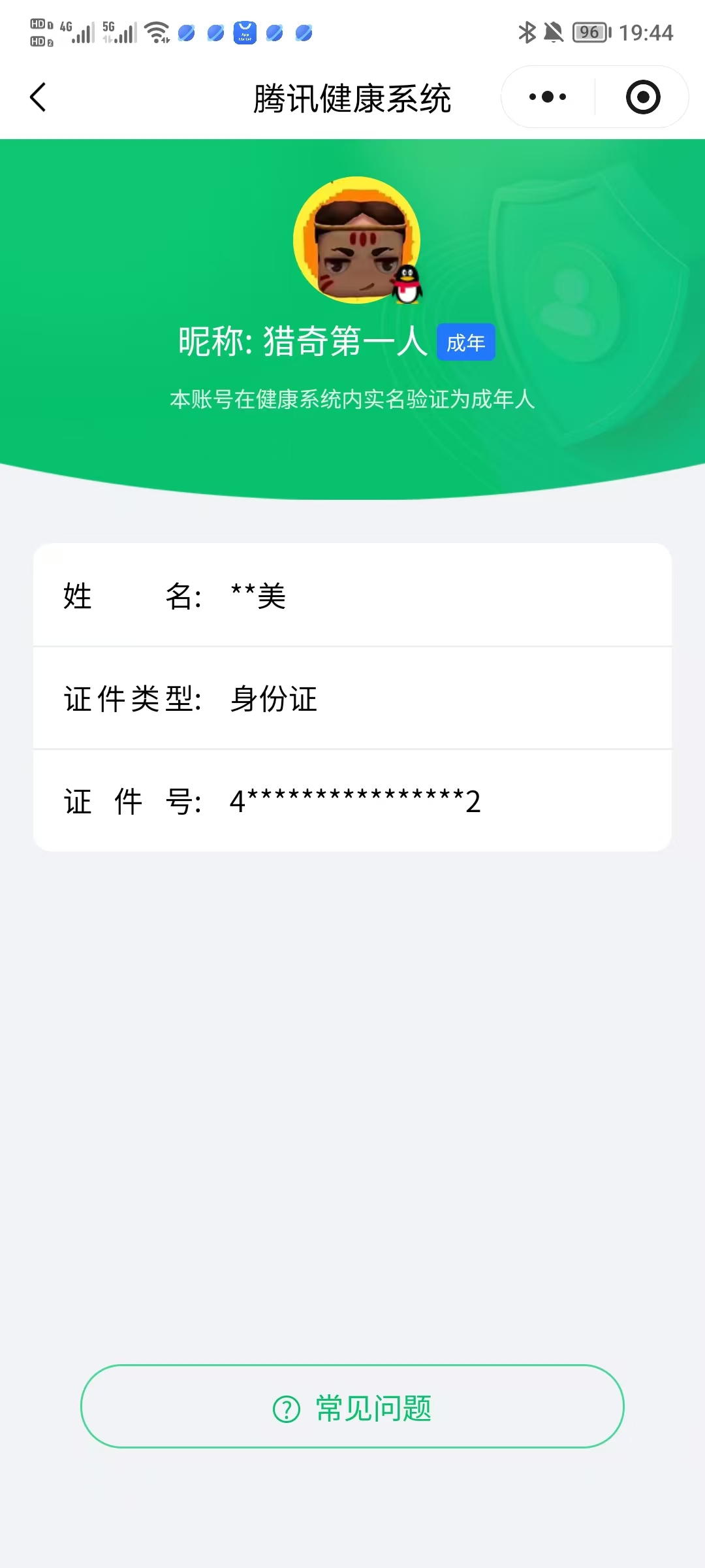 AQCMW410497暗区突围账号详情图9