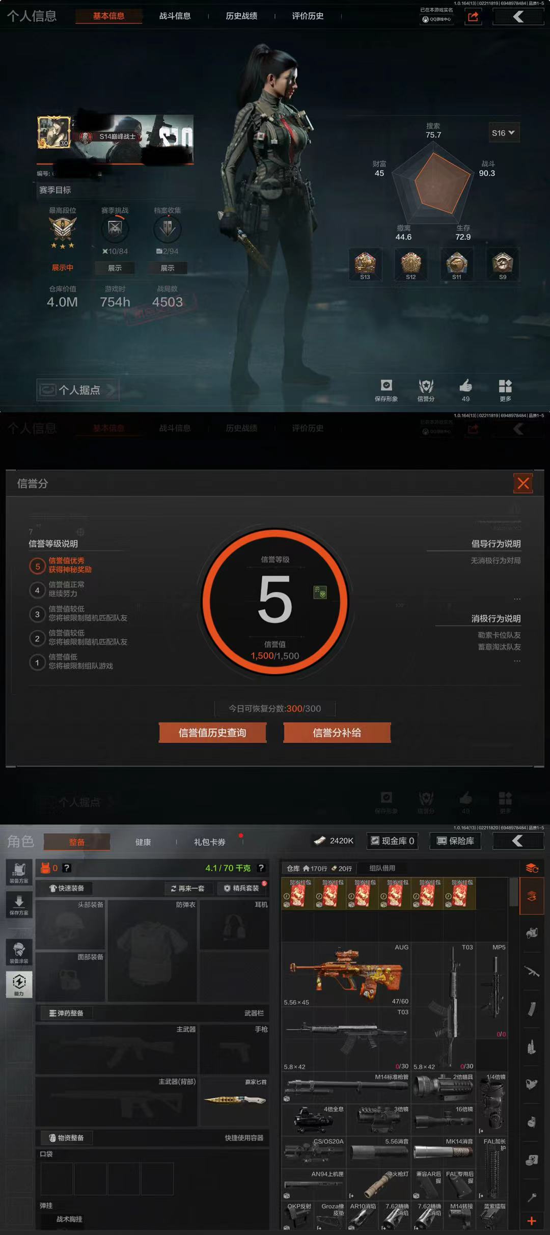 暗区突围账号苹果QQDZH702苹果Q-VIP4 等级30-仓库价值4M-科恩币2420K-【近战武器】赢家匕首 收割者