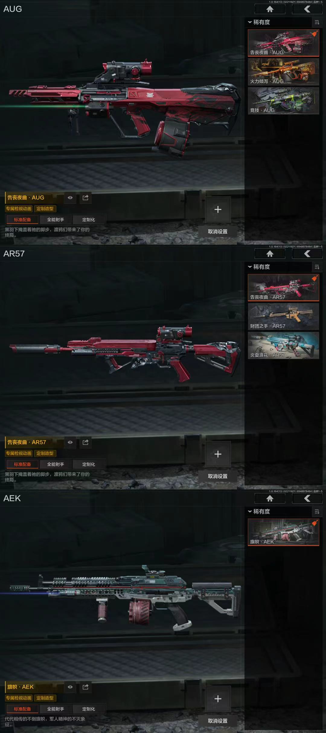 AQQM410545暗区突围账号详情图5