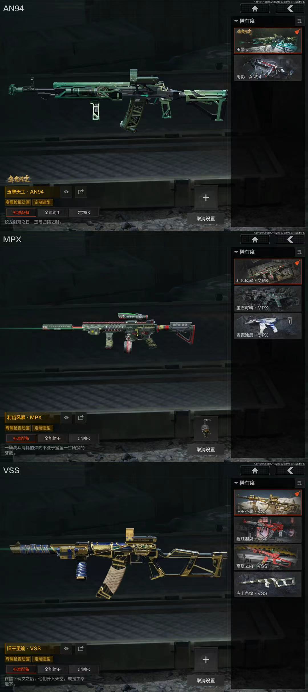 AQQM410545暗区突围账号详情图6